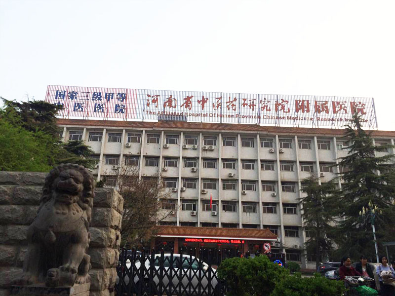 河南中医药研究院附属医院成功安装pem心理健康管理系统