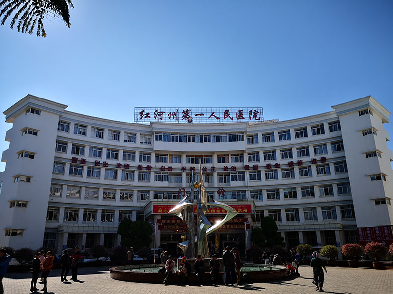 云南红河州第一人民医院成功安装pem心理健康管理系统