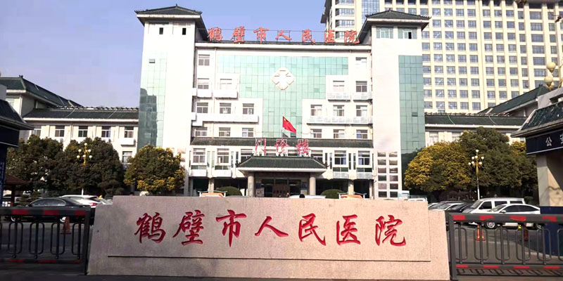 河南鹤壁市人民医院成功安装pem心理健康管理系统