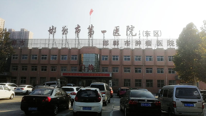 邯郸市第一医院全院启动开展pem