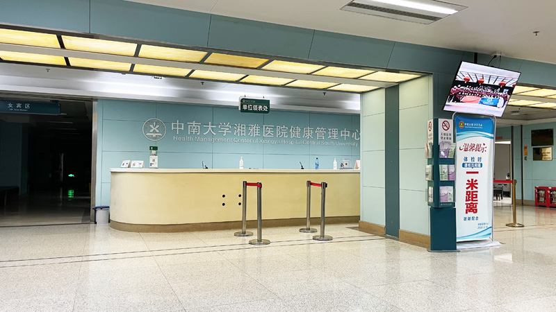 中南大学湘雅医院照片图片